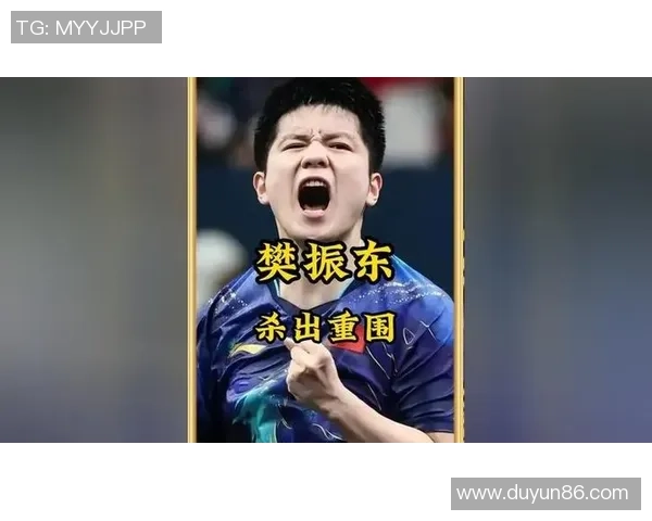 无敌 28岁樊振东好像不死战神：2度落后+反转国际第1 冲全运第6金